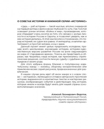 Сталин. Двадцать уроков