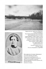 Судебные речи знаменитых русских юристов. Защита - Фото 5
