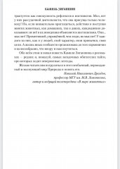 Возвращение росомахи - Фото 3