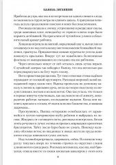 Возвращение росомахи - Фото 5