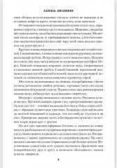 Возвращение росомахи - Фото 7