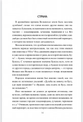 Русь Волынская до конца XIV столетия - Фото 8