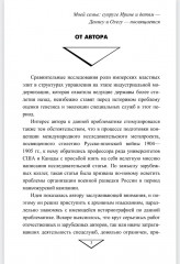 Военная разведка России в борьбе против Японии. 1904-1905 гг. - Фото 2