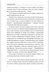 Скитания Анны Одинцовой - Фото 3