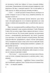 Разящие огни грехов - Фото 5