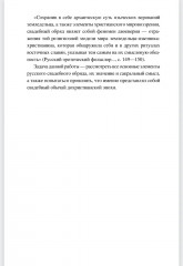 Корни русской свадьбы - Фото 5