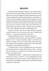 Корни русской свадьбы - Фото 6