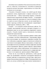 Корни русской свадьбы - Фото 7