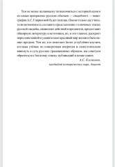 Корни русской свадьбы - Фото 9