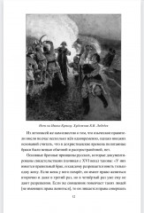 Корни русской свадьбы - Фото 11