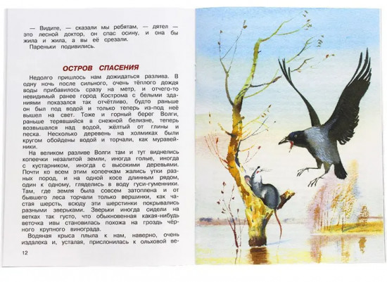Берестяная трубочка
