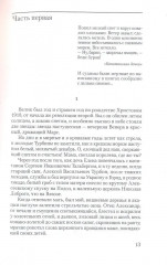 Белая гвардия. Дни Турбиных - Фото 1