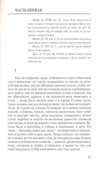 Воскресение