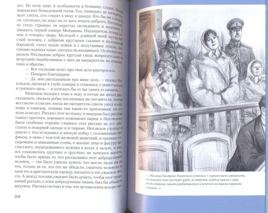 Воскресение