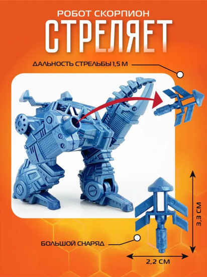 Набор игровой «Спецотряд Scorpion»