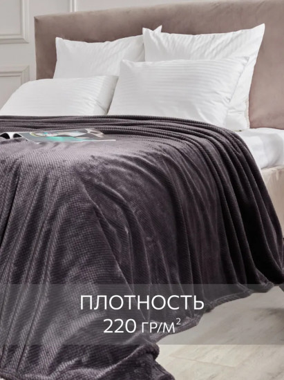 Плед