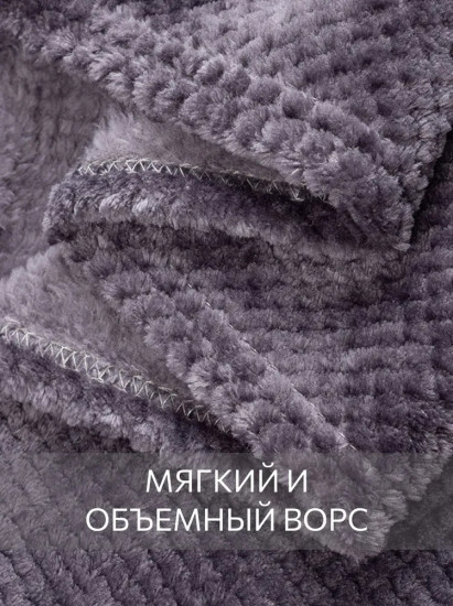 Плед