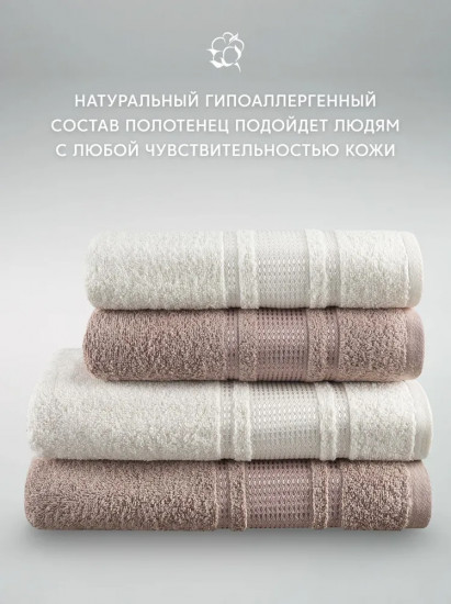 Комплект полотенец махровых «Амелия»