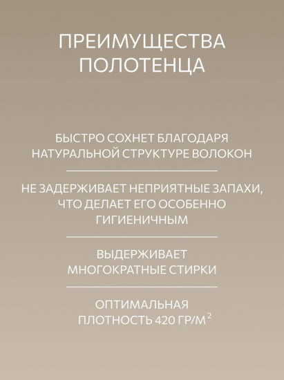 Полотенце махровое «Softouch Glam»