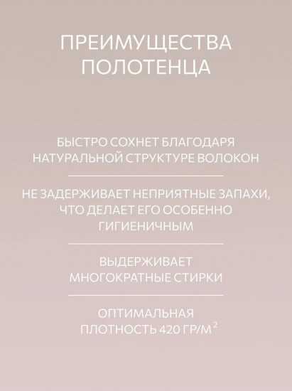 Полотенце махровое «Softouch Glam»