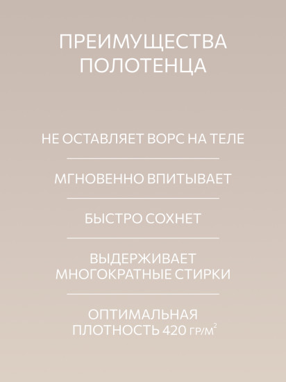 Полотенце махровое «Softouch Glam»