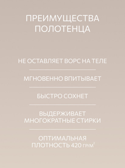 Полотенце махровое «Softouch Glam»