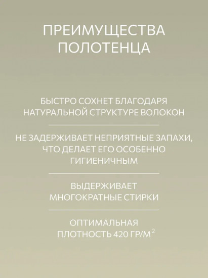 Полотенце махровое «Softouch Glam»