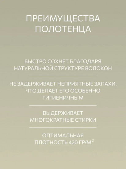 Полотенце махровое «Softouch Glam»