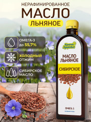 Масло льняное «Сибирское» - Фото 1