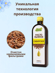 Масло льняное «Сибирское» - Фото 6