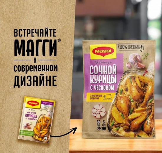 Приправа для сочной курицы с чесноком