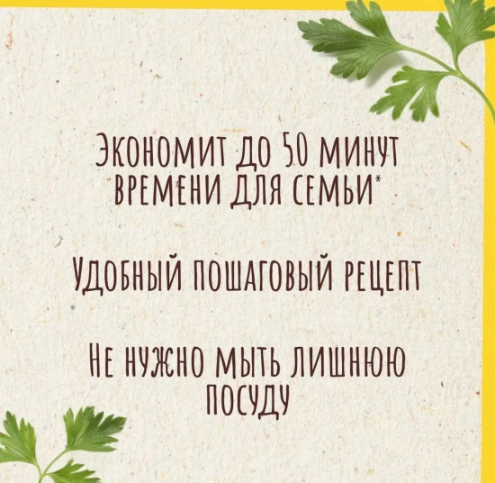 Приправа для сочной курицы с чесноком