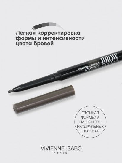Карандаш для бровей автоматический