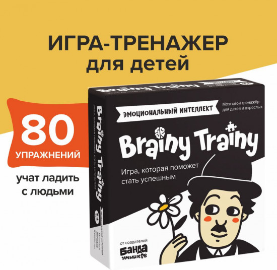 Игра-головоломка «Эмоциональный интеллект»