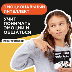 Игра-головоломка «Эмоциональный интеллект» - Фото 2