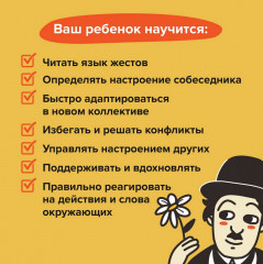 Игра-головоломка «Эмоциональный интеллект» - Фото 4