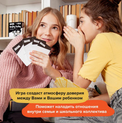 Игра-головоломка «Эмоциональный интеллект» - Фото 5