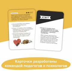 Игра-головоломка «Эмоциональный интеллект» - Фото 7