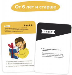 Игра-головоломка «Эмоциональный интеллект» - Фото 8