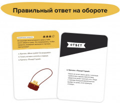 Игра-головоломка «Эмоциональный интеллект» - Фото 10