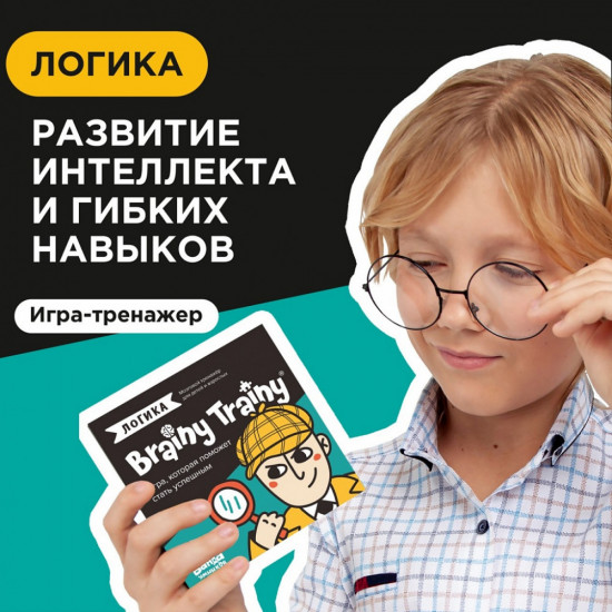 Игра-головоломка «Логика»