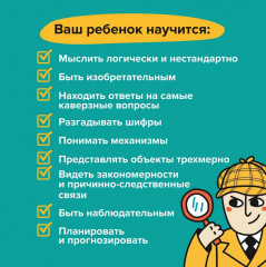 Игра-головоломка «Логика» - Фото 4