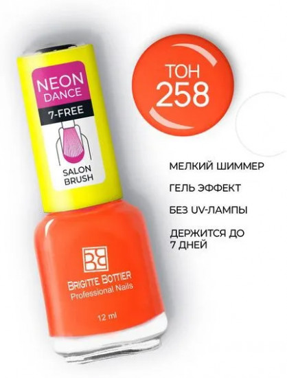 Лак для ногтей «Neon Dance», оттенок 258 Пламенный оранжевый