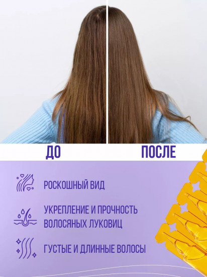 Активный комплекс для волос «СЕЛЕН+»