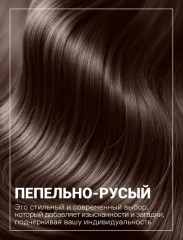 Бальзам для волос оттеночный с коллагеном, оттенок Пепельно-русый - Фото 2