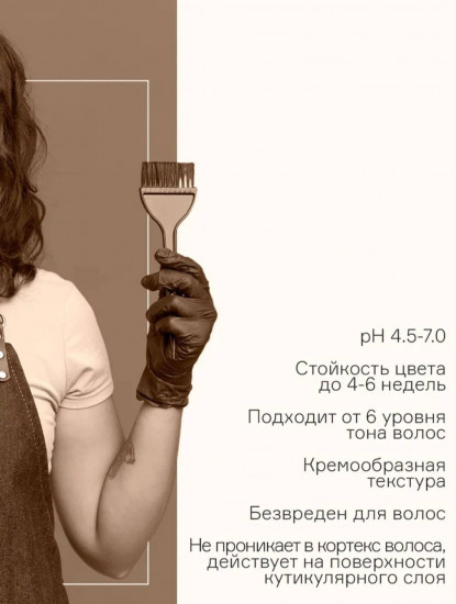 Бальзам для волос оттеночный с коллагеном, оттенок Пепельно-русый