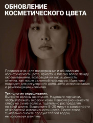 Бальзам для волос оттеночный с коллагеном, оттенок Пепельно-русый - Фото 8