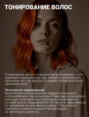 Бальзам для волос оттеночный с коллагеном, оттенок Пепельно-русый - Фото 10