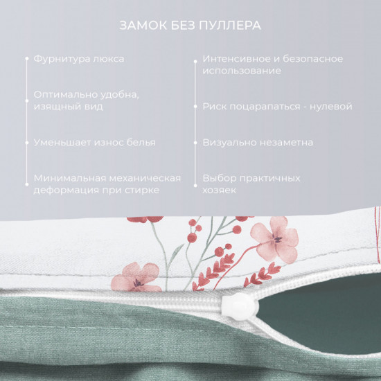 Комплект постельного белья «Монсан»