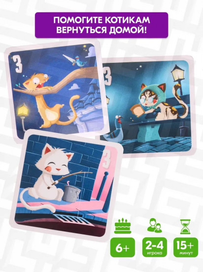 Настольная игра «Мяу-лабиринт»